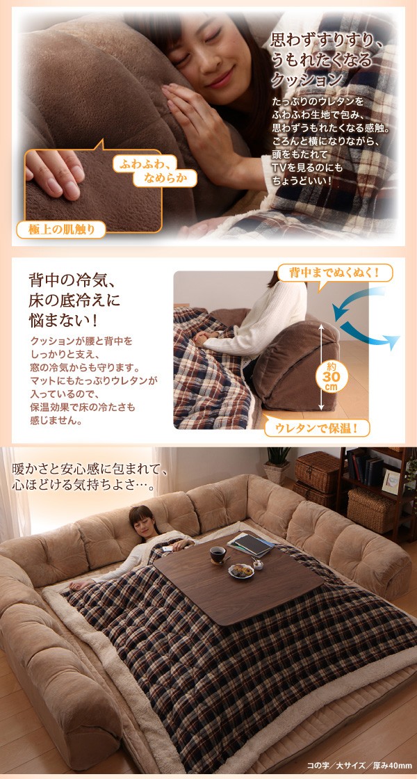 NEW好評 こたつに合わせるフロアコーナーソファ 厚さ15mm ブラウンの通販はau PAY マーケット - フジックス|商品ロットナンバ ふわふわマイクロファイバータイプ 防ダニ・抗菌防臭機能付 コの字 小 得価最新作