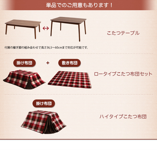 高さ調整ができる こたつ・こたつ布団シリーズ Nolan FK ノーラン エフケー こたつテーブル単品（こたつ布団なし） 4尺長方形（80×120cm） ウォールナット 【北海道・沖縄・離島配送不可】 500028286_w_02_04.jpg