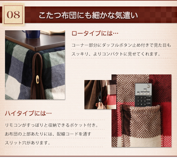 高さ調整ができる こたつ・こたつ布団シリーズ Nolan FK ノーラン