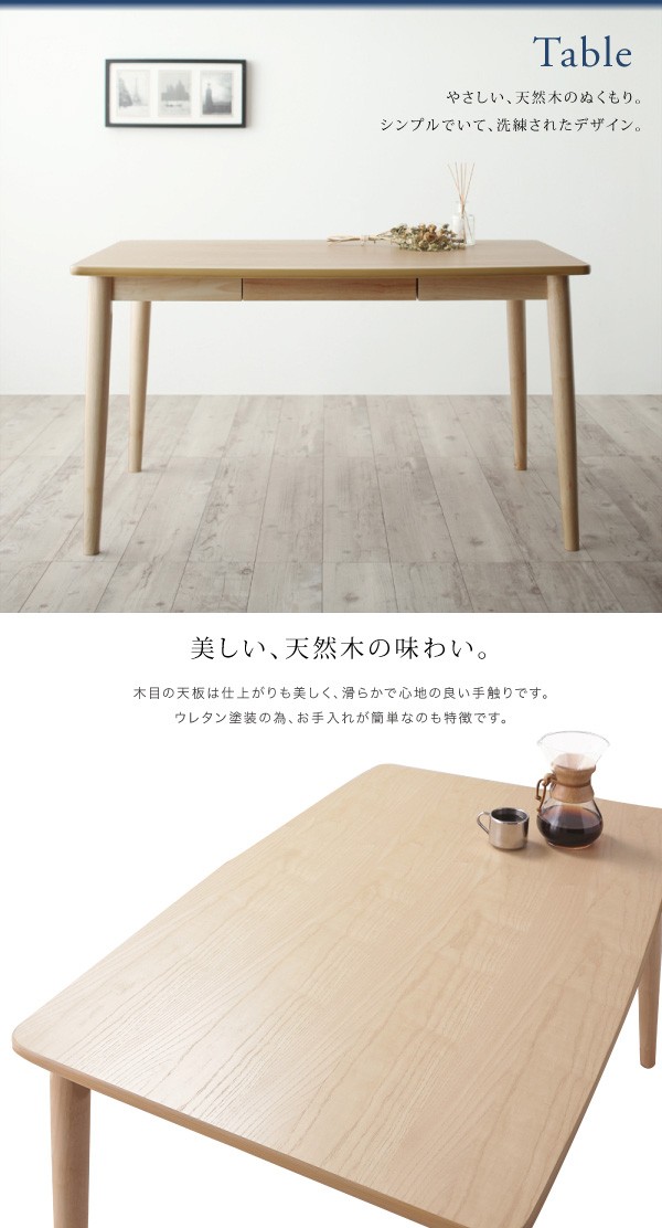 子供の高さに合わせた リビング学習ダイニングシリーズ Stud 子供の高さに合わせた リビング学習ダイニングシリーズ Stud