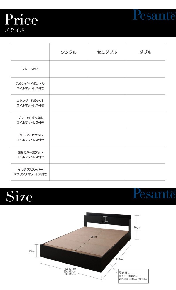 豊富な正規品 モダンライト・コンセント付き シングルの通販はau PAY マーケット - フジックス|商品ロットナンバー:230399341 収納ベッド 〔Pesante〕 〔ベッドフレームのみ・マットレスなし〕 代引不可