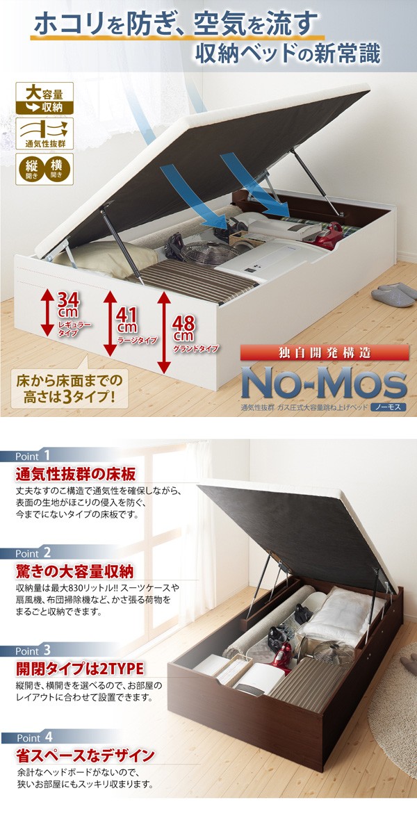 超激得新作 〔組立設置料込み〕跳ね上げベッド 〔No-Mos〕 〔ベッドフレームのみ・マットなし〕 横開き セミシングル レギュラー ナチュラルの通販はau PAY マーケット - フジックス|商品ロットナンバー 人気定番低価
