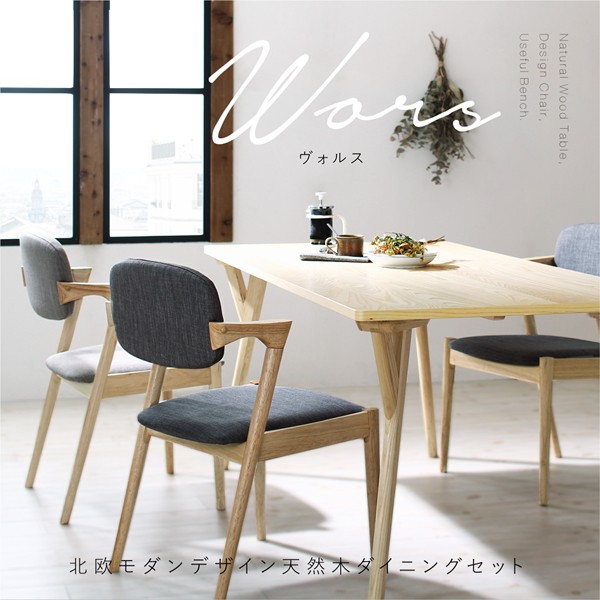 超激得セール ダイニングシリーズ 〔Wors〕 5点セット(テーブルW170+チェア4脚) 〔チェア座面色〕チャコールグレー4脚の通販はau PAY マーケット - フジックス|商品ロットナンバー:290171910 人気SALE限定SALE