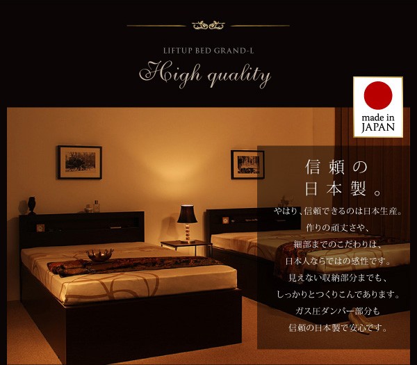 HOT在庫 跳ね上げベッド DBR 〔マット〕BKの通販はau PAY マーケット - フジックス|商品ロットナンバー:299160882 〔グランド・エル〕 〔ゼルトスプリングマット付〕 縦開き シングル ラージ お得即納