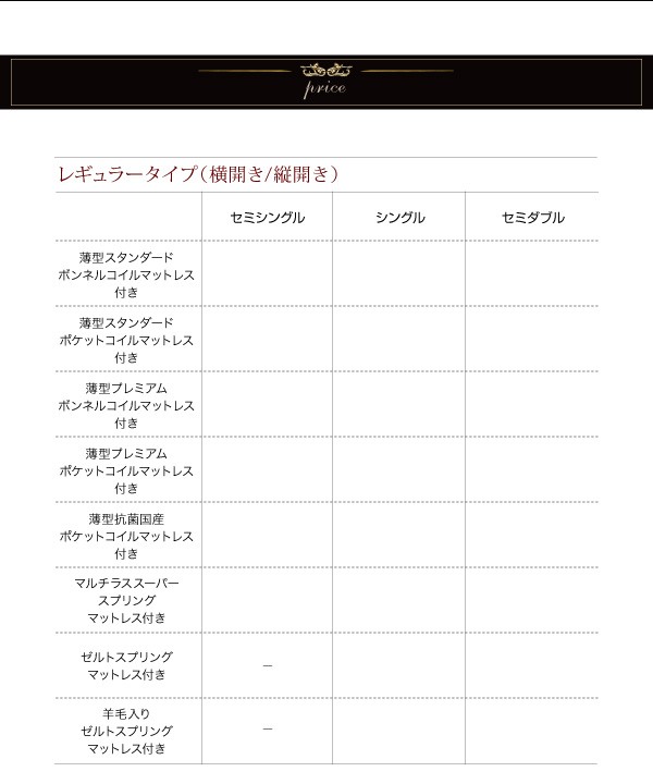 HOT在庫 跳ね上げベッド DBR 〔マット〕BKの通販はau PAY マーケット - フジックス|商品ロットナンバー:299160882 〔グランド・エル〕 〔ゼルトスプリングマット付〕 縦開き シングル ラージ お得即納