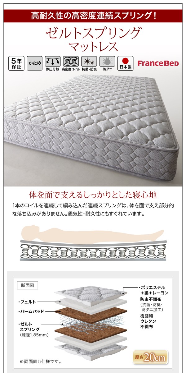 安い限定品 〔組立設置料込〕跳ね上げベッド DBRの通販はau PAY マーケット - フジックス|商品ロットナンバー:222488135 〔夕月〕〔羊毛入りゼルトスプリングマットレス付〕 縦開き シングル ラージ 特価在庫あ