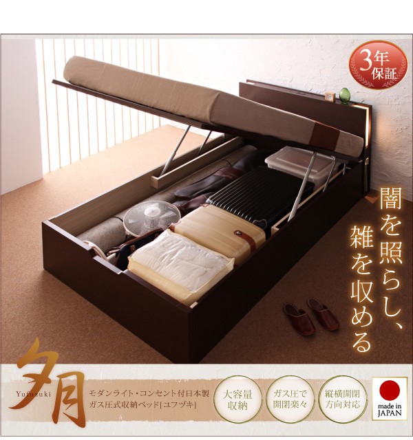 安い限定品 〔組立設置料込〕跳ね上げベッド DBRの通販はau PAY マーケット - フジックス|商品ロットナンバー:222488135 〔夕月〕〔羊毛入りゼルトスプリングマットレス付〕 縦開き シングル ラージ 特価在庫あ