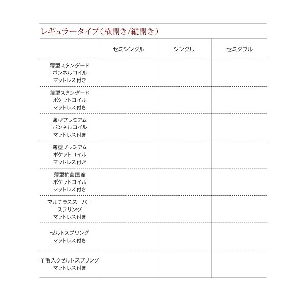 安い限定品 〔組立設置料込〕跳ね上げベッド DBRの通販はau PAY マーケット - フジックス|商品ロットナンバー:222488135 〔夕月〕〔羊毛入りゼルトスプリングマットレス付〕 縦開き シングル ラージ 特価在庫あ