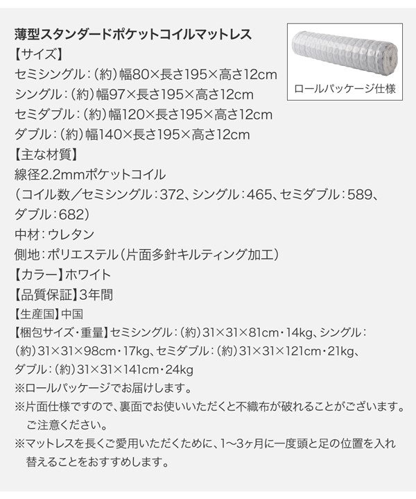 などを☼ 〔組立設置料込〕チェストベッド ホワイトの通販はau PAY マーケット - フジックス|商品ロットナンバー:299157207 〔Spass〕 〔薄型プレミアムポケットコイルマットレス付き〕 セミダブル ☜がございま