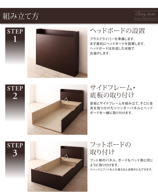 限定SALE 〔組立設置料込〕跳ね上げベッド 〔Clory Short〕 〔薄型プレミアムボンネルコイルマットレス付き〕 横開き セミシングル ラージ WHの通販はau PAY マーケット - フジックス|商品ロットナンバ 低価日本製