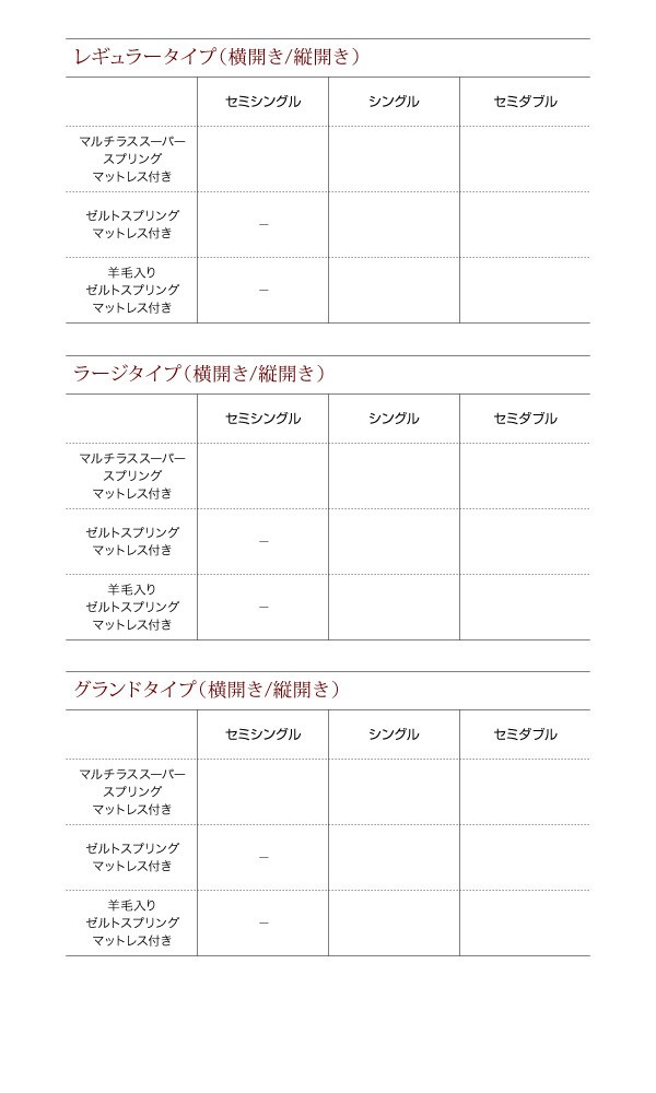 正規品大得価 跳ね上げベッド ラージ NAの通販はau PAY マーケット - フジックス|商品ロットナンバー:230858835 〔Pratipue〕 〔羊毛入りゼルトスプリングマットレス付き〕 縦開き シングル 定番HOT