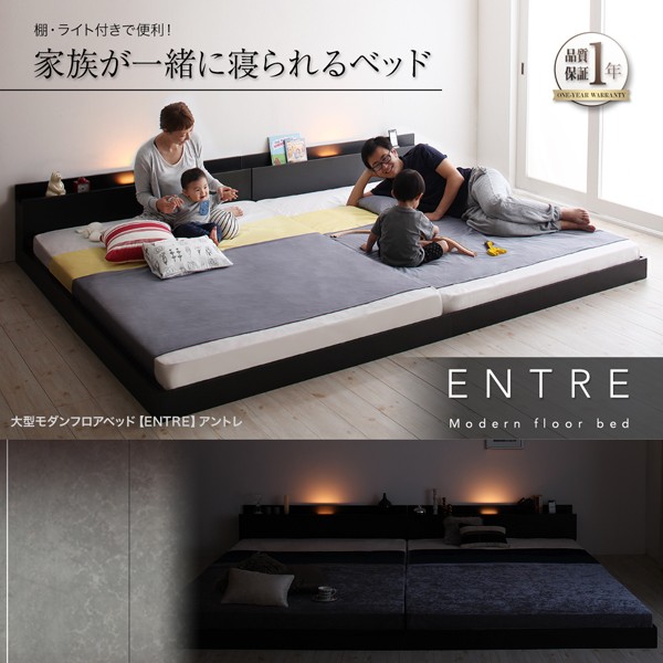 国産限定品 大型フロアベッド 〔マットレス色〕BKの通販はau PAY マーケット - フジックス|商品ロットナンバー 〔ENTRE〕 〔プレミアムボンネルコイルマットレス付き〕 ワイドK240(SD×2) 〔フレーム色〕WBR 得価超特価