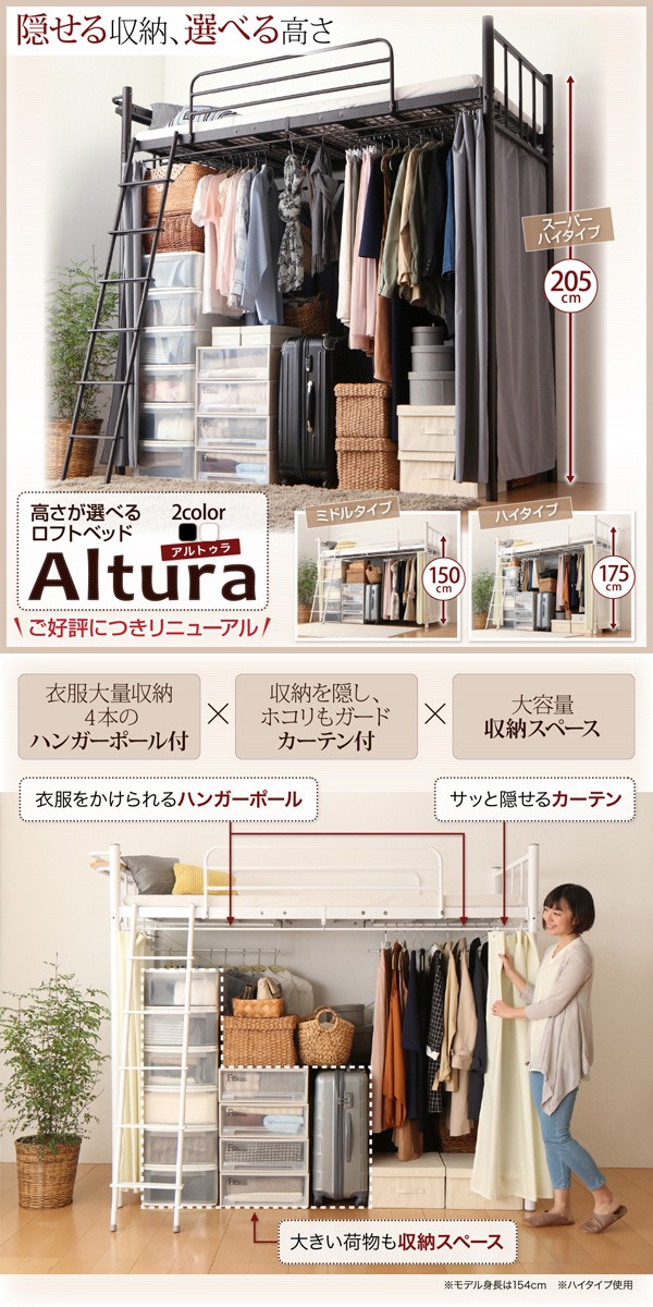 される ロフトベッド シングル ホワイトの通販はau PAY マーケット - フジックス|商品ロットナンバー:299161419 〔Altura〕 〔フレームのみ・マットレスなし〕 カーテン付タイプ ハイ アルトゥラ