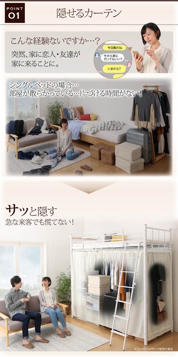 される ロフトベッド シングル ホワイトの通販はau PAY マーケット - フジックス|商品ロットナンバー:299161419 〔Altura〕 〔フレームのみ・マットレスなし〕 カーテン付タイプ ハイ アルトゥラ