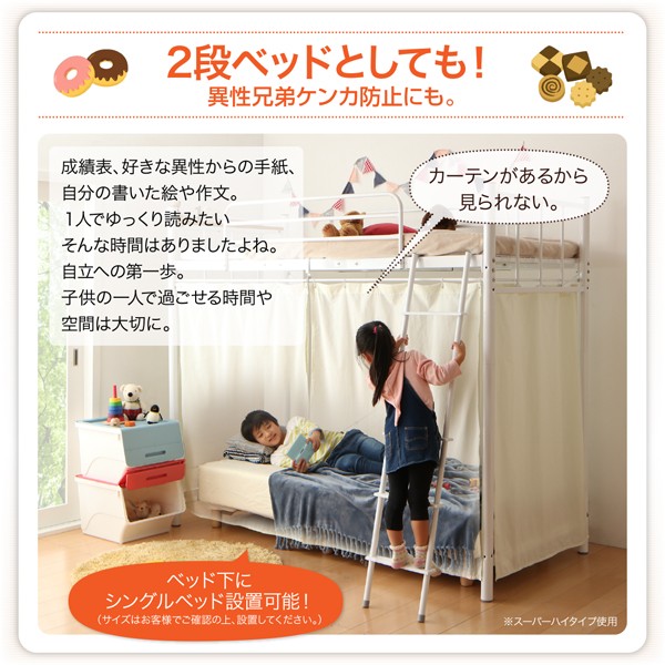 される ロフトベッド シングル ホワイトの通販はau PAY マーケット - フジックス|商品ロットナンバー:299161419 〔Altura〕 〔フレームのみ・マットレスなし〕 カーテン付タイプ ハイ アルトゥラ