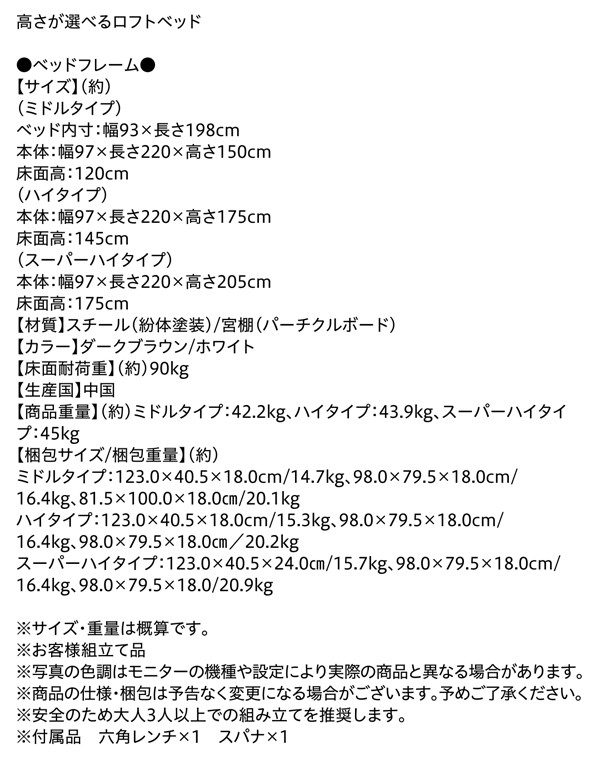 される ロフトベッド シングル ホワイトの通販はau PAY マーケット - フジックス|商品ロットナンバー:299161419 〔Altura〕 〔フレームのみ・マットレスなし〕 カーテン付タイプ ハイ アルトゥラ