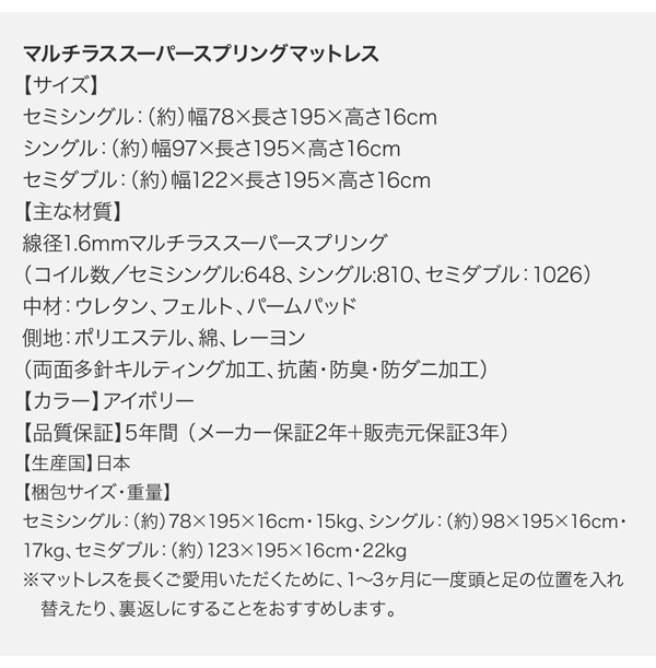 組立設置料込〕跳ね上げベッド〔Freeda〕〔薄型スタンダードボンネル