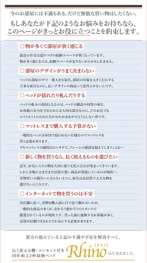 品質保証人気SALE 収納ベッド 〔ライノ〕 〔スタンダードポケットコイルマット付〕 セミダブル ダークブラウン 〔マット〕ホワイトの通販はau PAY マーケット - フジックス|商品ロットナンバー:260858964 定番