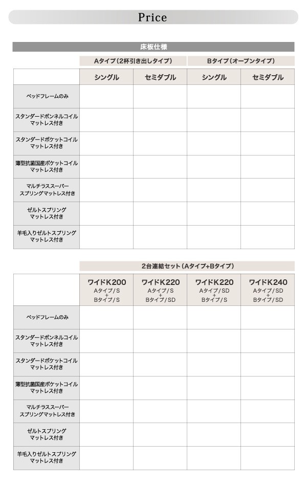 お得即納 連結収納ベッド ワイドK240(SD×2) ダークブラウンの通販はau PAY マーケット - フジックス|商品ロットナンバー:260858061 Ernesti すのこ 〔スタンダードポケットコイルマット付〕 A+B 代引不可