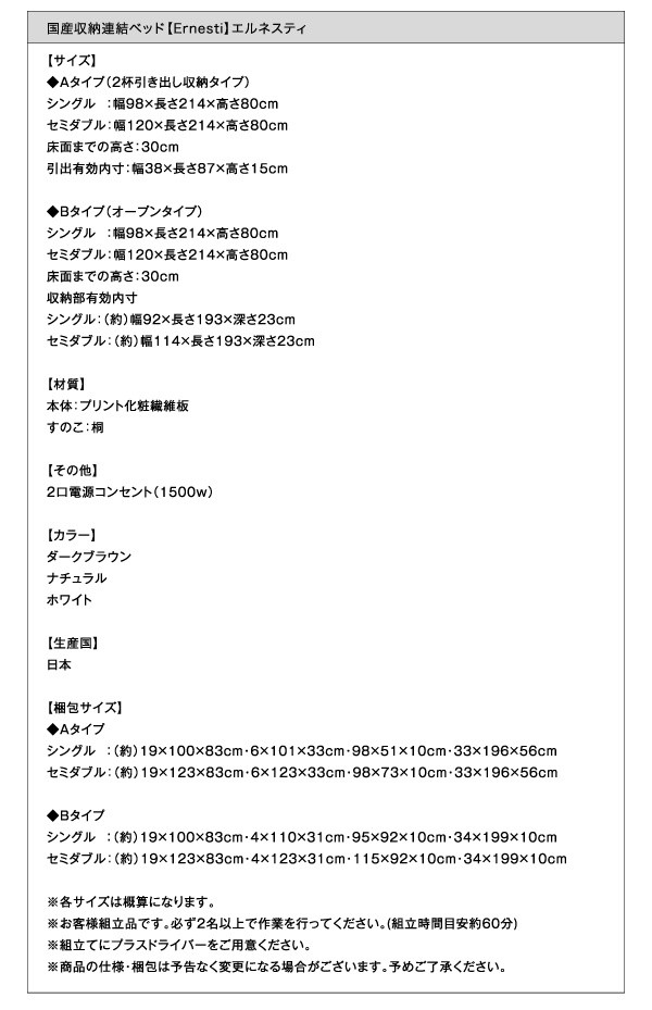 お得即納 連結収納ベッド ワイドK240(SD×2) ダークブラウンの通販はau PAY マーケット - フジックス|商品ロットナンバー:260858061 Ernesti すのこ 〔スタンダードポケットコイルマット付〕 A+B 代引不可