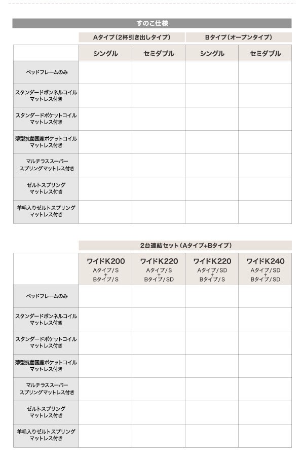 販売公式連結・収納ベッド[Ernesti][エルネスティ][床板仕様]ゼルトスプリングマットレス付き SD[セミダブル][B](6 マットレス付き