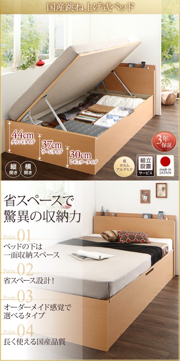 100%新品豊富な 〔組立設置料込み〕跳上げベッド シングル グランドの通販はau PAY マーケット - フジックス|商品ロットナンバー レナーチ ナチュラル 〔薄型スタンダードポケットコイルマット付〕 横開き 品質保証新品