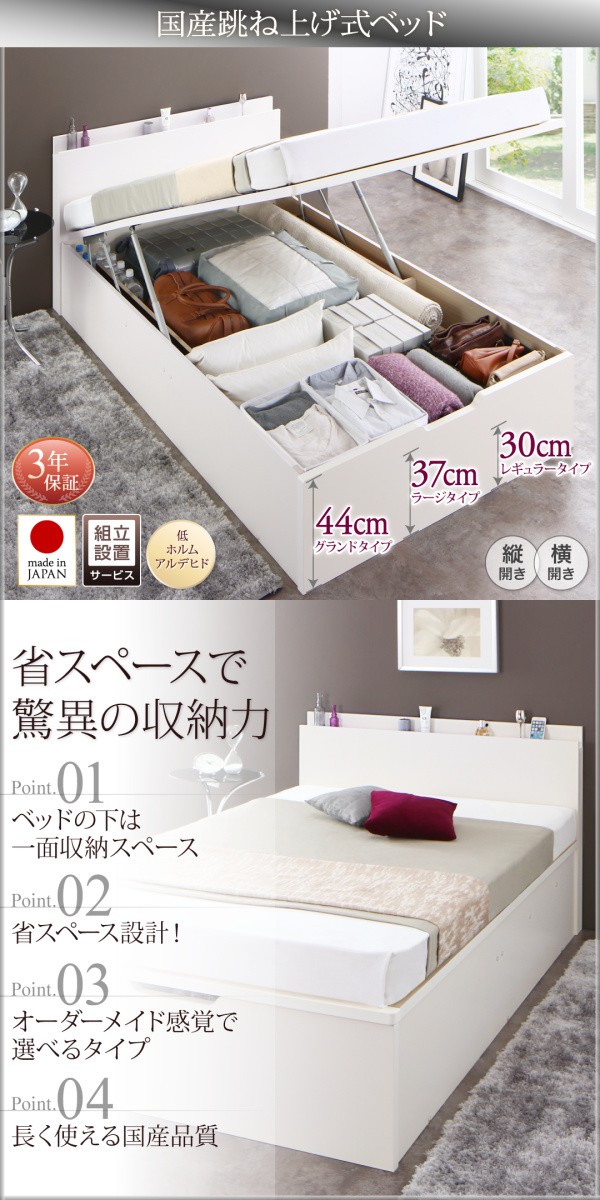 めします 跳上げベッド ラージ 〔マット〕灰の通販はau PAY マーケット - フジックス|商品ロットナンバー:230858546 レナーチ ホワイト 〔ゼルトスプリングマット付〕 縦開き シングル ホワイト