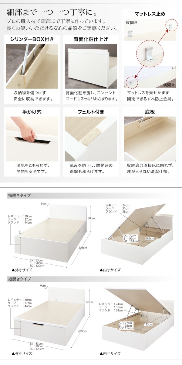 好評セール 跳上げベッド セミダブル レギュラーの通販はau PAY マーケット - フジックス|商品ロットナンバー:305563797 レナーチ ホワイト 〔薄型スタンダードポケットコイルマット付〕 縦開き 再入荷得価