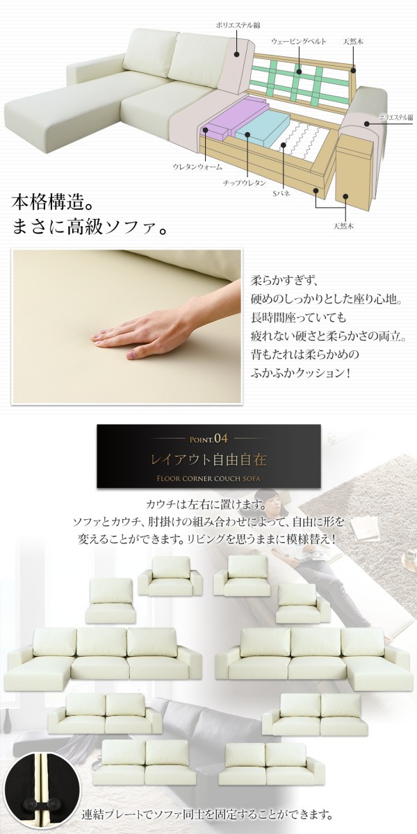 在庫あ得価 フロアコーナーカウチソファ 〔Levin〕レヴィン ソファ 単品 ロータイプ 4Pサイズ ブラックの通販はau PAY マーケット - フジックス|商品ロットナンバー:305562813 定番人気低価