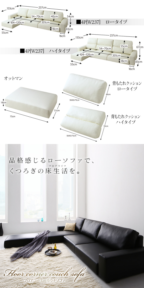 在庫あ得価 フロアコーナーカウチソファ 〔Levin〕レヴィン ソファ 単品 ロータイプ 4Pサイズ ブラックの通販はau PAY マーケット - フジックス|商品ロットナンバー:305562813 定番人気低価