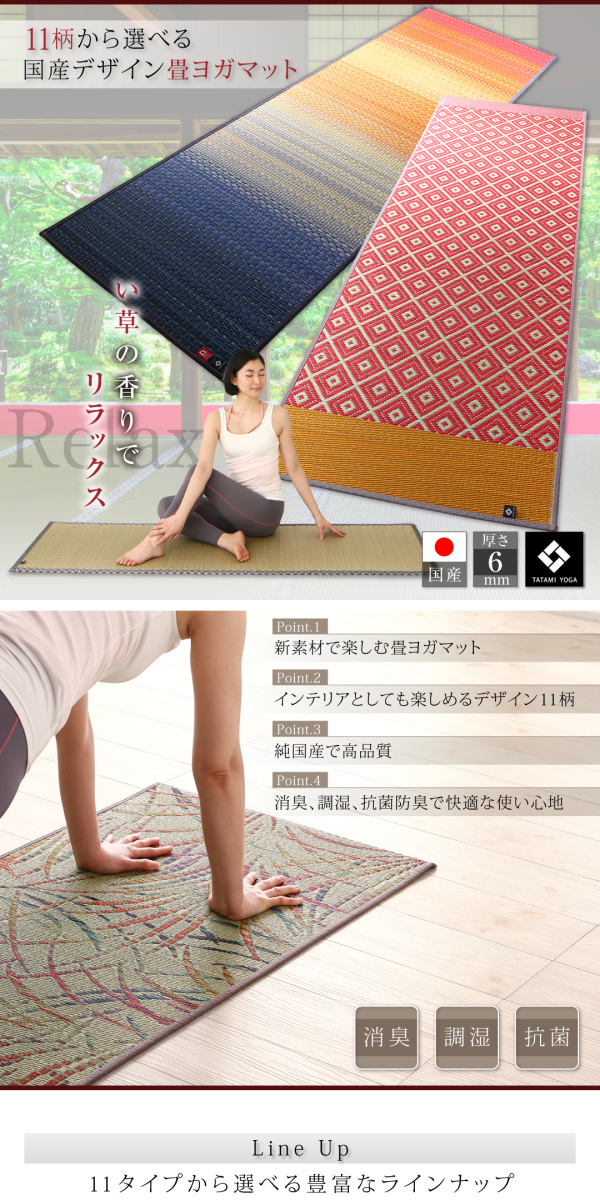 11柄から選べる デザイン国産畳ヨガマット ジョイ 60×180cm グリーン 【北海道・沖縄・離島配送不可】 11柄から選べる デザイン国産畳ヨガマット ジョイ 60×180cm グリーン
