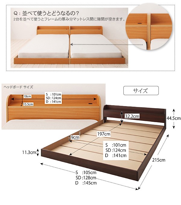 爆買い国産 棚付きフロアベッド 〔クリエット〕 〔スタンダードボンネルコイルマットレス付き〕 ダブル ナチュラル 〔マット〕ブラックの通販はau PAY マーケット - フジックス|商品ロットナンバー:3 定番