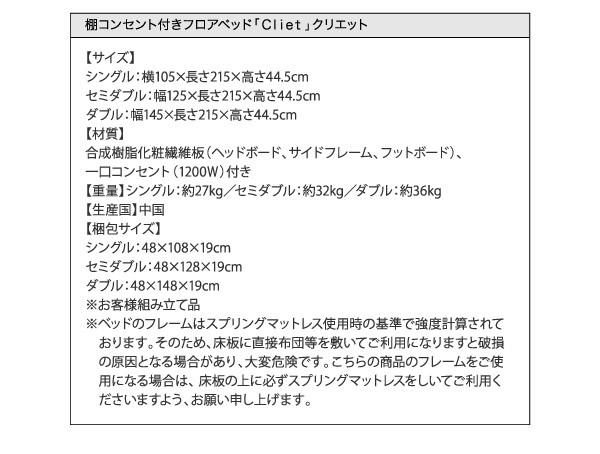 爆買い国産 棚付きフロアベッド 〔クリエット〕 〔スタンダードボンネルコイルマットレス付き〕 ダブル ナチュラル 〔マット〕ブラックの通販はau PAY マーケット - フジックス|商品ロットナンバー:3 定番