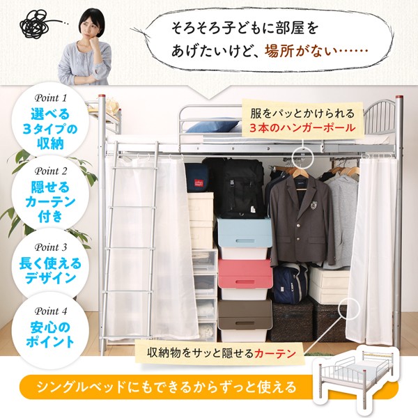 人気低価 高さが選べる宮付きパイプロフトベッド PAY マーケット - フジックス|商品ロットナンバー:325743226 〔trois〕トロワ ミドルタイプ シングルの通販はau 限定品在庫