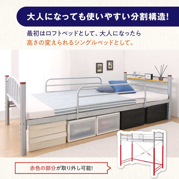 人気低価 高さが選べる宮付きパイプロフトベッド PAY マーケット - フジックス|商品ロットナンバー:325743226 〔trois〕トロワ ミドルタイプ シングルの通販はau 限定品在庫