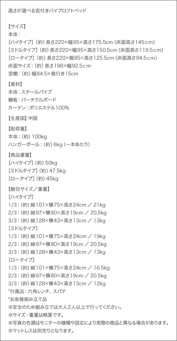 人気低価 高さが選べる宮付きパイプロフトベッド PAY マーケット - フジックス|商品ロットナンバー:325743226 〔trois〕トロワ ミドルタイプ シングルの通販はau 限定品在庫