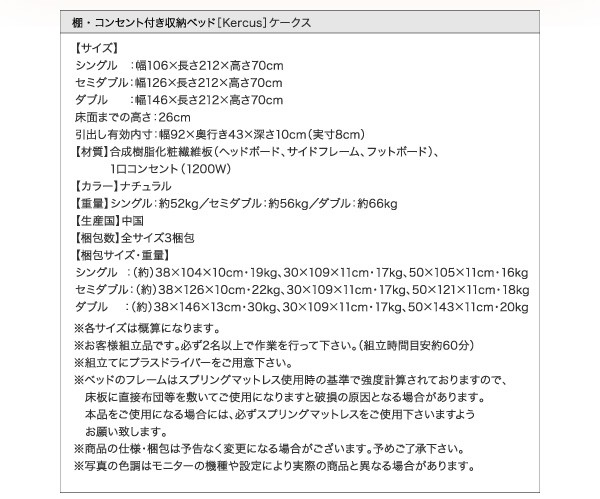 大得価 棚付き収納ベッド 〔ケークス〕 〔スタンダードボンネルコイルマットレス付き〕 ダブル ナチュラル 〔マットレス色〕ホワイトの通販はau PAY マーケット - フジックス|商品ロットナンバー 爆買い格安