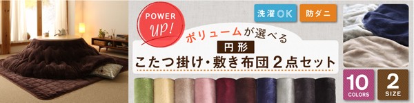 をしており マイクロファイバー サイレントブラックの通販はau PAY マーケット - フジックス|商品ロットナンバ 省スペース こたつ掛け・敷き布団2点セット もっとボリュームタイプ 長方形(75×105cm)対応 します