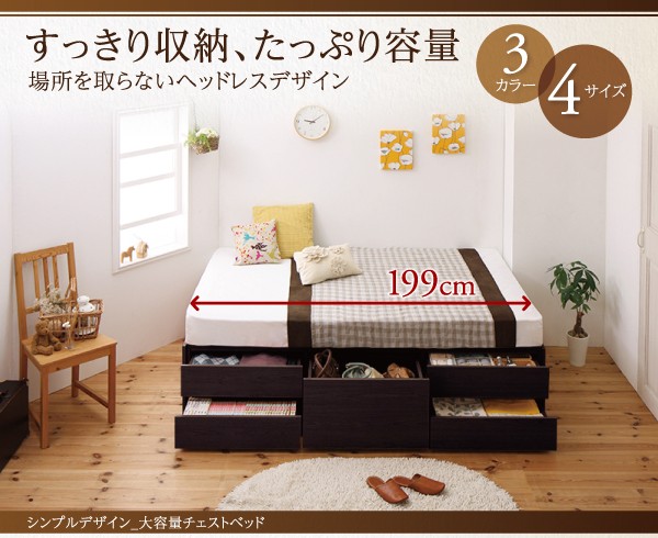 組立設置料込み〕シンプルデザイン 大容量チェストベッド 〔SchranK 