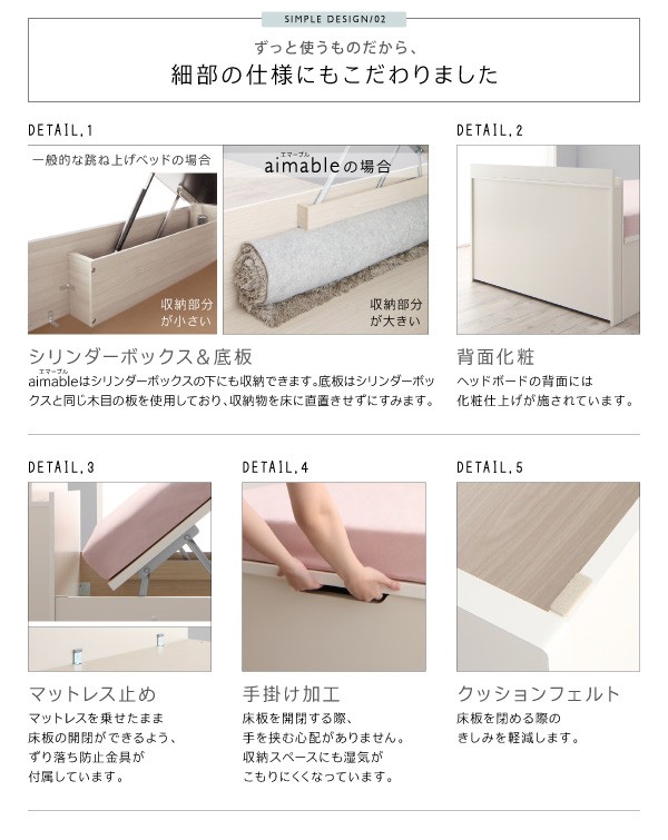 SALE最新作 跳ね上げベッド 深さグランドの通販はau PAY マーケット - フジックス|商品ロットナンバー:325758678 aimable 〔薄型スタンダードポケットコイルマット付〕縦開き セミダブル レギュラー丈 NEW人気