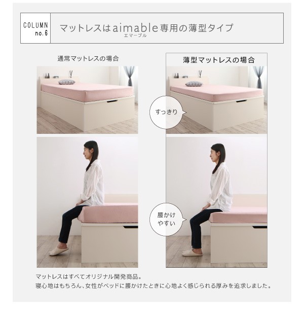 SALE最新作 跳ね上げベッド 深さグランドの通販はau PAY マーケット - フジックス|商品ロットナンバー:325758678 aimable 〔薄型スタンダードポケットコイルマット付〕縦開き セミダブル レギュラー丈 NEW人気