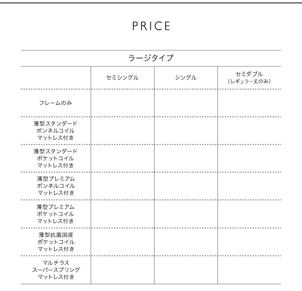 SALE最新作 跳ね上げベッド 深さグランドの通販はau PAY マーケット - フジックス|商品ロットナンバー:325758678 aimable 〔薄型スタンダードポケットコイルマット付〕縦開き セミダブル レギュラー丈 NEW人気