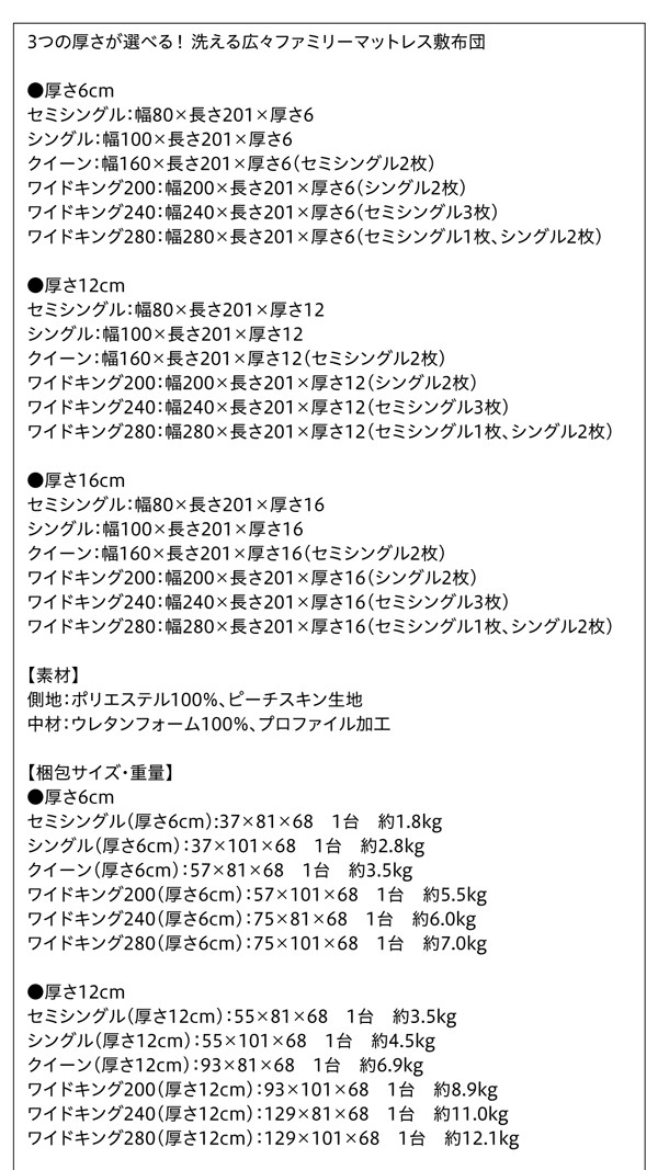 品質保証得価 豊富な6サイズ展開 厚さ16cm ピンクの通販はau PAY マーケット - フジックス|商品ロットナンバー:325757767 3つの厚さが選べる 洗える敷パッド付き ファミリーマットレス敷布団 セミシングル NEWお得