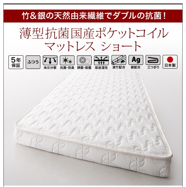いただけま╔ 収納ベッド ショート丈 WH 〔シーツ〕さくらの通販はau PAY マーケット - フジックス|商品ロットナンバー: 〔CS〕 〔薄型抗菌国産ポケットコイル マットレス付〕 スリム棚なし セミシングル ⓑトレスを