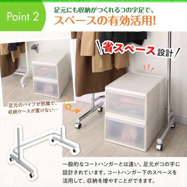 特価日本製 足元に収納ケースが置ける頑丈コートハンガー PAY マーケット - フジックス|商品ロットナンバー:325760926 ダブルバー スタイルシルバーの通販はau 好評大得価