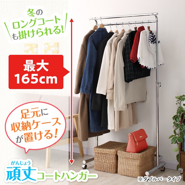 特価日本製 足元に収納ケースが置ける頑丈コートハンガー PAY マーケット - フジックス|商品ロットナンバー:325760926 ダブルバー スタイルシルバーの通販はau 好評大得価