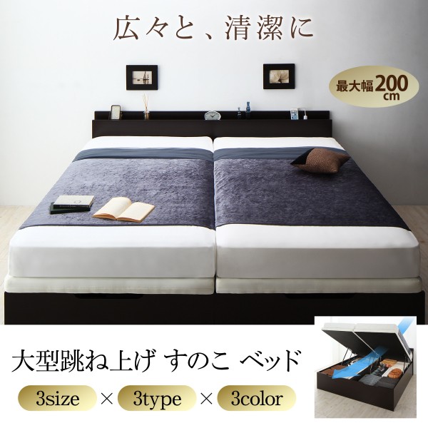 超激得在庫 〔組立設置料込み〕跳ね上げベッド グランド NAの通販はau PAY マーケット - フジックス|商品ロットナンバー:3257 S-Breath 〔薄型スタンダードボンネルコイルマット付〕 縦開き クイーン(SS×2) 人気定番低価