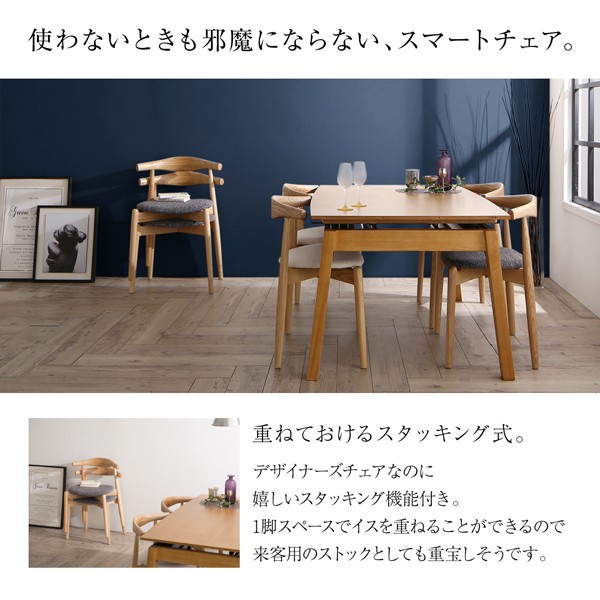 チャコール々 伸縮式ダイニングシリーズ 〔座面色〕アイボリーの通販はau PAY マーケット - フジックス|商品ロットナンバー:325762712 Jole ダイニングチェア単品(2脚組) ナチュラル のため
