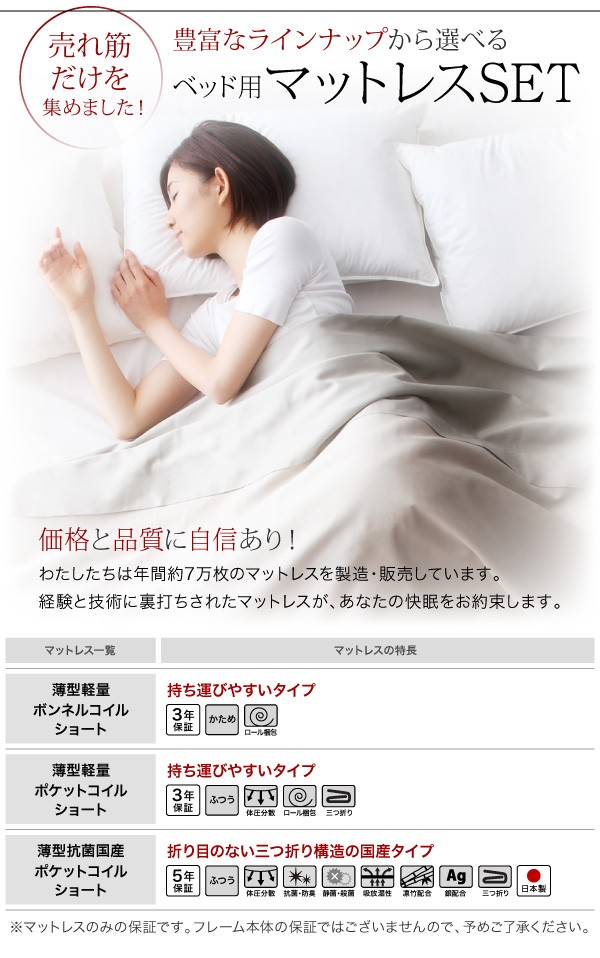 お得超激安 すのこベッド NA 〔シーツ〕アイボリーの通販はau PAY マーケット - フジックス|商品ロットナンバ minicline 〔薄型抗菌国産ポケットコイルマットレス付〕 リネンセット付 シングル ショート丈 豊富な好評
