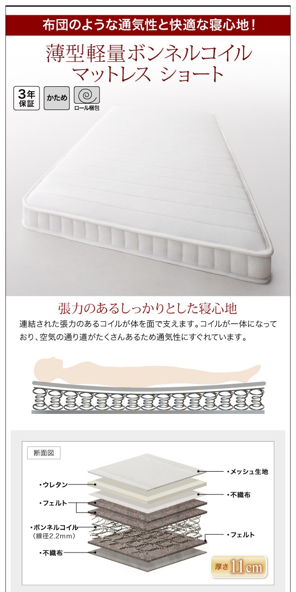 お得超激安 すのこベッド NA 〔シーツ〕アイボリーの通販はau PAY マーケット - フジックス|商品ロットナンバ minicline 〔薄型抗菌国産ポケットコイルマットレス付〕 リネンセット付 シングル ショート丈 豊富な好評